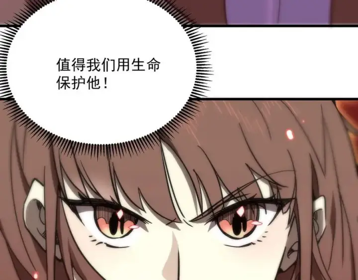 漫画《SSS级超越常理的圣骑士》第14话 传说级恶魔第142张图