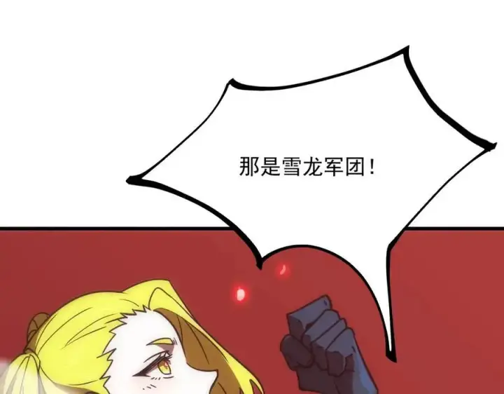 漫画《SSS级超越常理的圣骑士》第14话 传说级恶魔第152张图