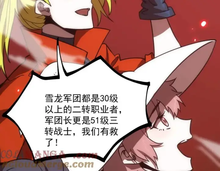 漫画《SSS级超越常理的圣骑士》第14话 传说级恶魔第153张图