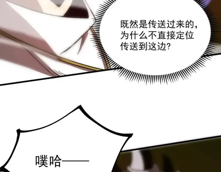 漫画《SSS级超越常理的圣骑士》第14话 传说级恶魔第155张图