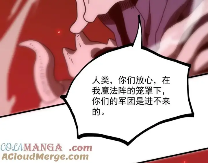 漫画《SSS级超越常理的圣骑士》第14话 传说级恶魔第157张图