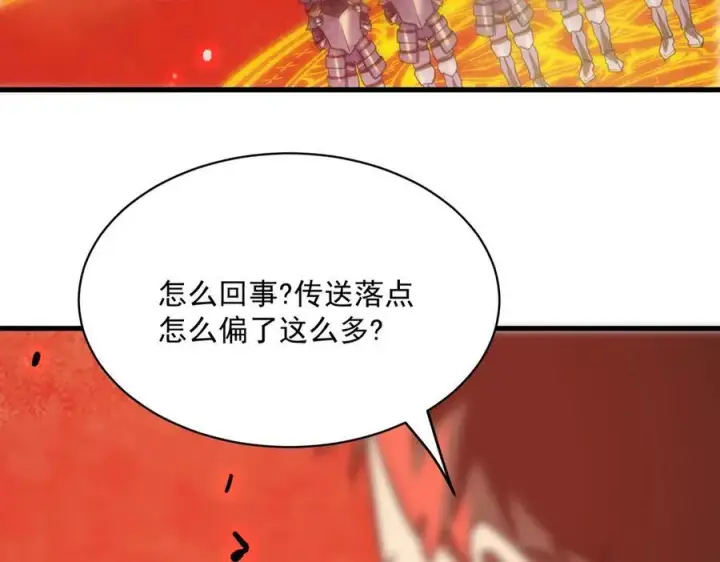 漫画《SSS级超越常理的圣骑士》第14话 传说级恶魔第164张图