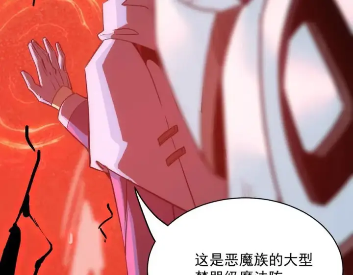 漫画《SSS级超越常理的圣骑士》第14话 传说级恶魔第166张图