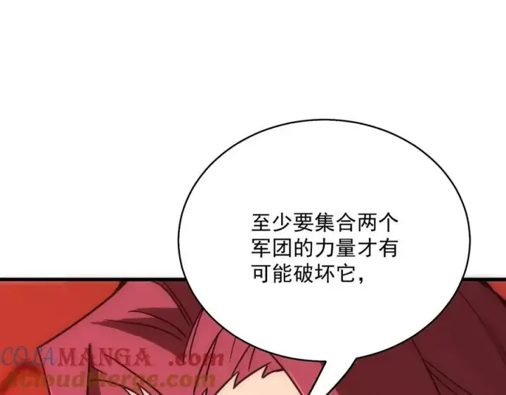 漫画《SSS级超越常理的圣骑士》第14话 传说级恶魔第169张图