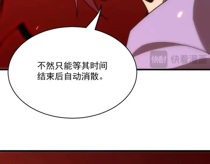 漫画《SSS级超越常理的圣骑士》第14话 传说级恶魔第171张图