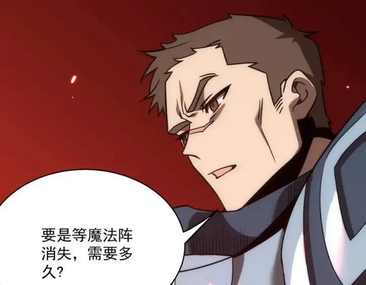 漫画《SSS级超越常理的圣骑士》第14话 传说级恶魔第172张图