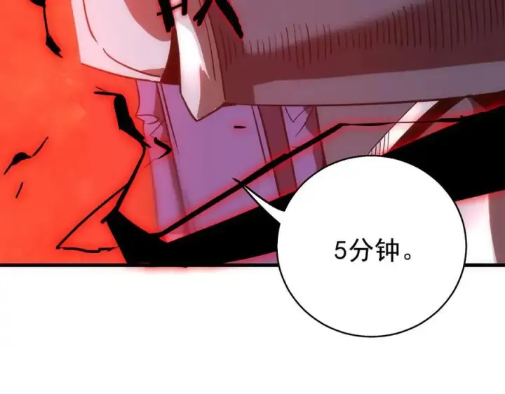 漫画《SSS级超越常理的圣骑士》第14话 传说级恶魔第174张图