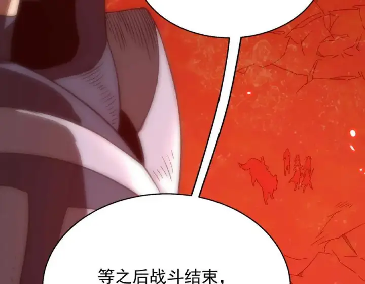 漫画《SSS级超越常理的圣骑士》第14话 传说级恶魔第178张图