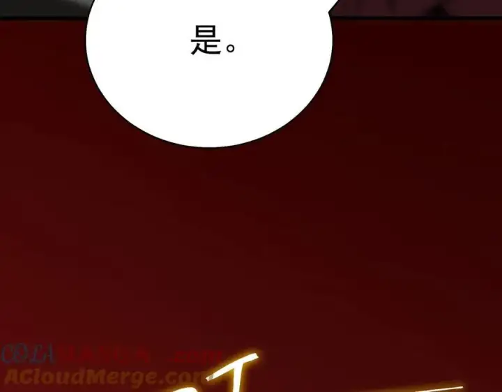 漫画《SSS级超越常理的圣骑士》第14话 传说级恶魔第181张图