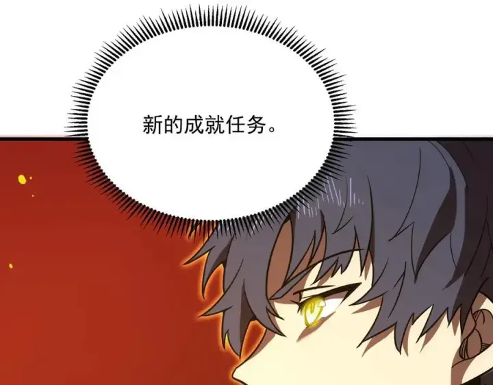 漫画《SSS级超越常理的圣骑士》第14话 传说级恶魔第186张图