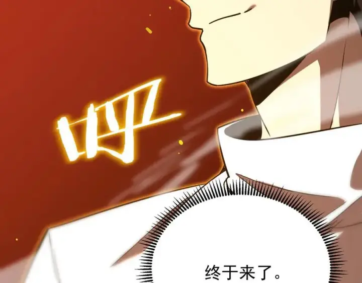 漫画《SSS级超越常理的圣骑士》第14话 传说级恶魔第187张图