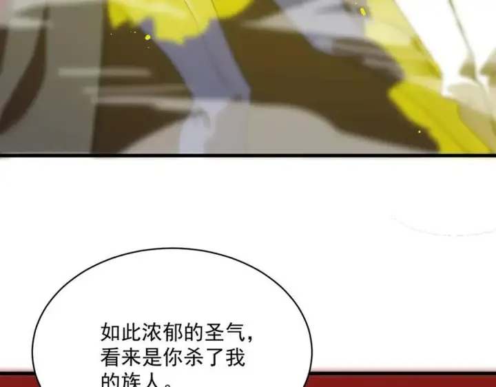 漫画《SSS级超越常理的圣骑士》第14话 传说级恶魔第191张图
