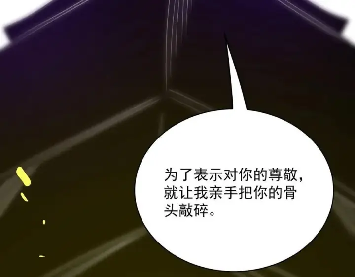 漫画《SSS级超越常理的圣骑士》第14话 传说级恶魔第194张图