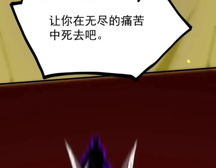 漫画《SSS级超越常理的圣骑士》第14话 传说级恶魔第198张图