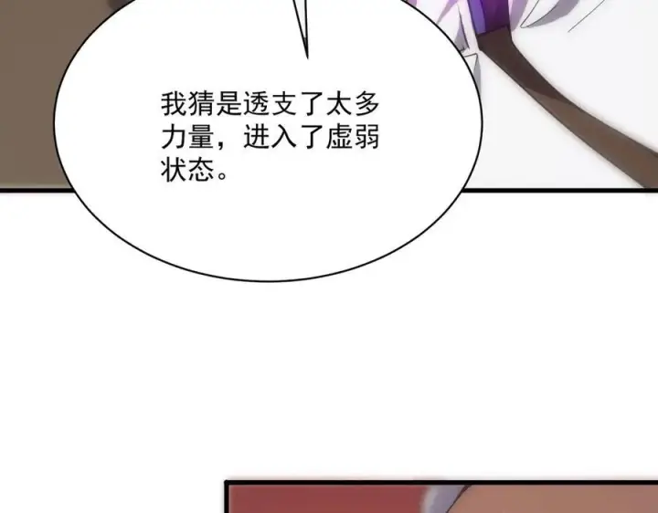 漫画《SSS级超越常理的圣骑士》第14话 传说级恶魔第20张图