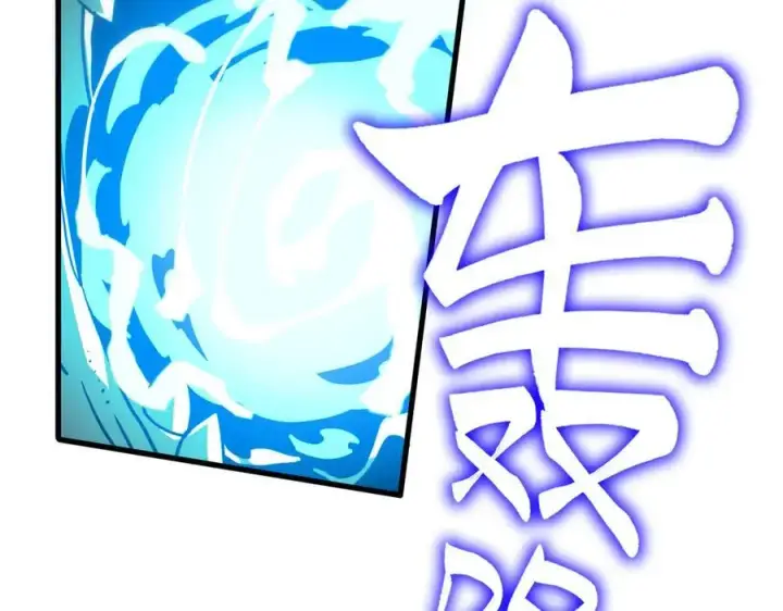 漫画《SSS级超越常理的圣骑士》第14话 传说级恶魔第208张图