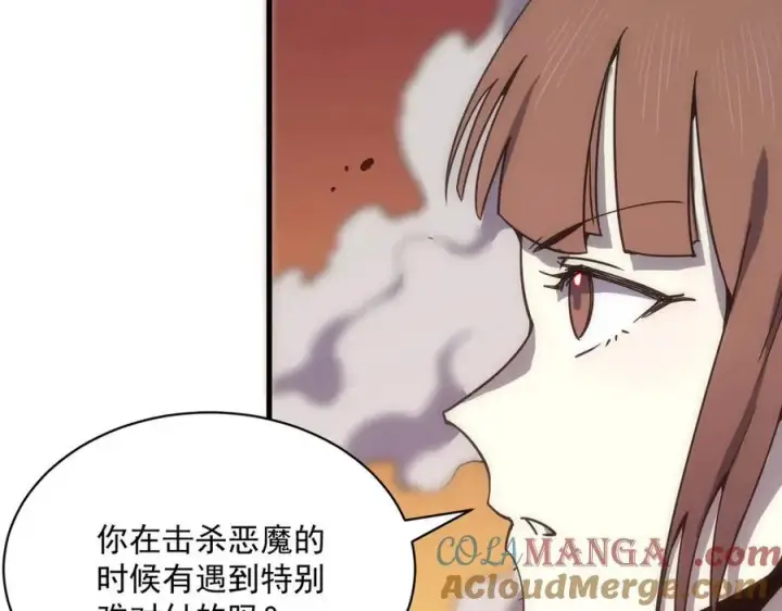 漫画《SSS级超越常理的圣骑士》第14话 传说级恶魔第21张图