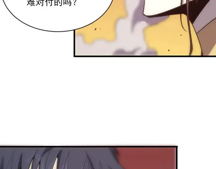 漫画《SSS级超越常理的圣骑士》第14话 传说级恶魔第22张图
