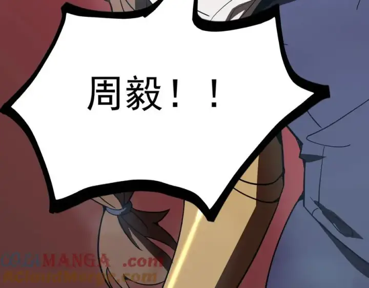 漫画《SSS级超越常理的圣骑士》第14话 传说级恶魔第221张图