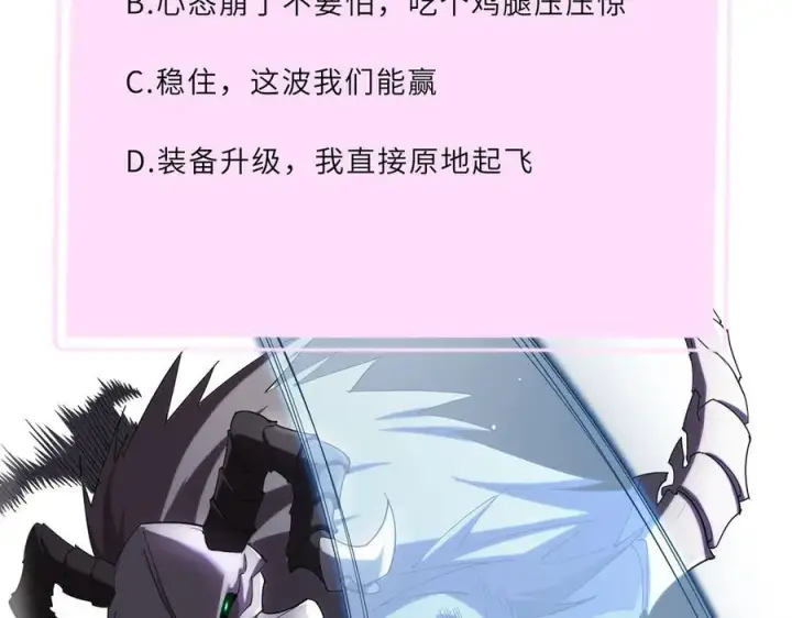 漫画《SSS级超越常理的圣骑士》第14话 传说级恶魔第232张图