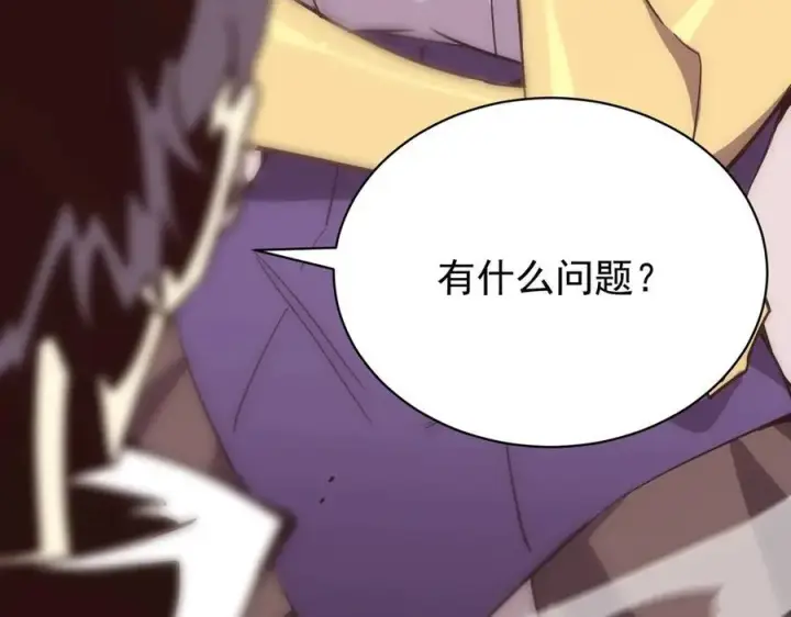 漫画《SSS级超越常理的圣骑士》第14话 传说级恶魔第27张图