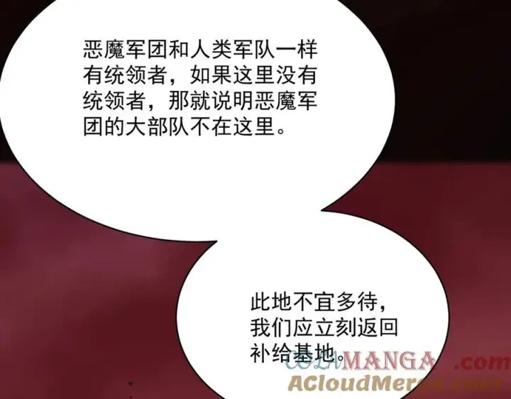 漫画《SSS级超越常理的圣骑士》第14话 传说级恶魔第29张图