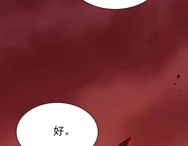 漫画《SSS级超越常理的圣骑士》第14话 传说级恶魔第30张图