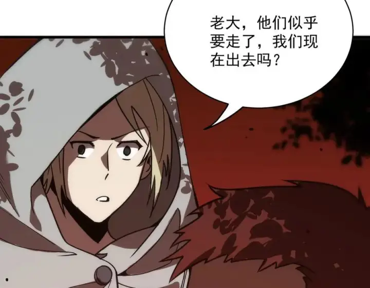 漫画《SSS级超越常理的圣骑士》第14话 传说级恶魔第38张图