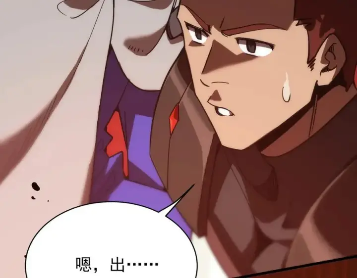 漫画《SSS级超越常理的圣骑士》第14话 传说级恶魔第39张图
