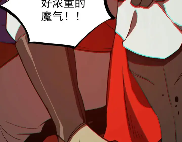 漫画《SSS级超越常理的圣骑士》第14话 传说级恶魔第43张图