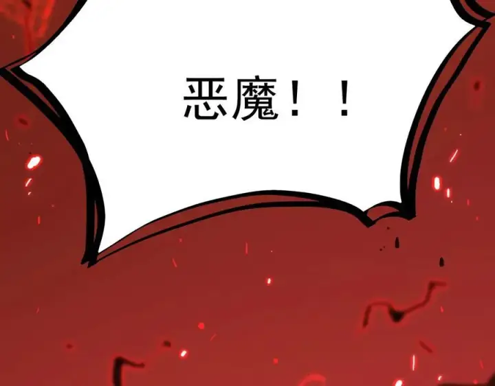 漫画《SSS级超越常理的圣骑士》第14话 传说级恶魔第48张图