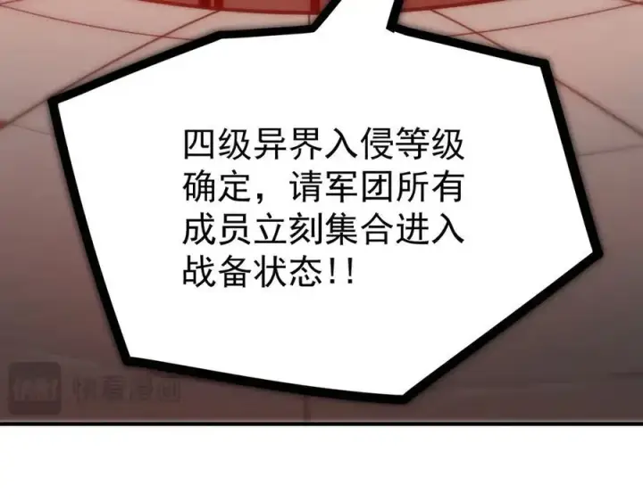 漫画《SSS级超越常理的圣骑士》第14话 传说级恶魔第67张图