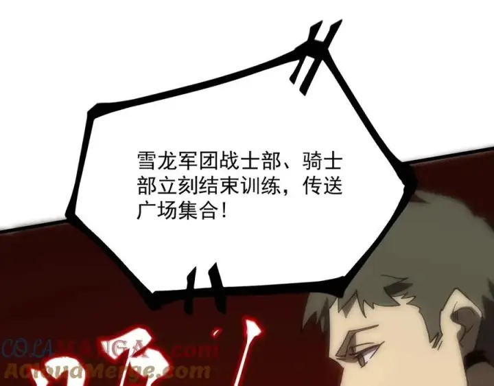 漫画《SSS级超越常理的圣骑士》第14话 传说级恶魔第73张图
