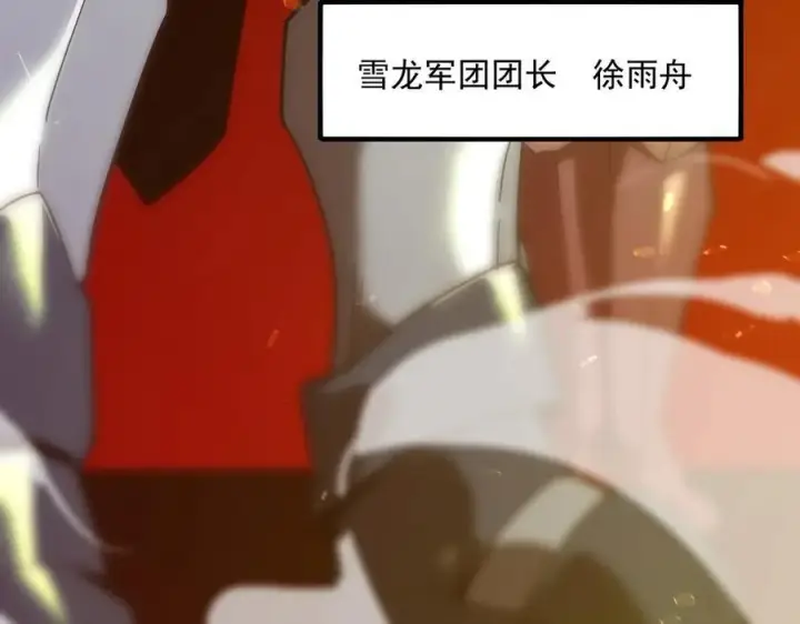 漫画《SSS级超越常理的圣骑士》第14话 传说级恶魔第90张图