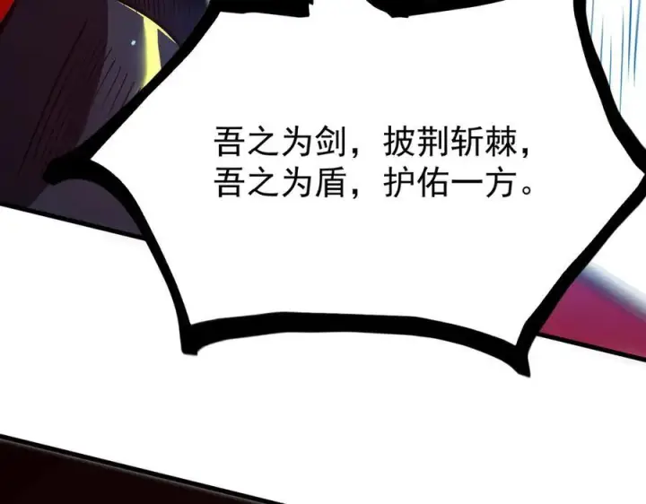 漫画《SSS级超越常理的圣骑士》第14话 传说级恶魔第96张图