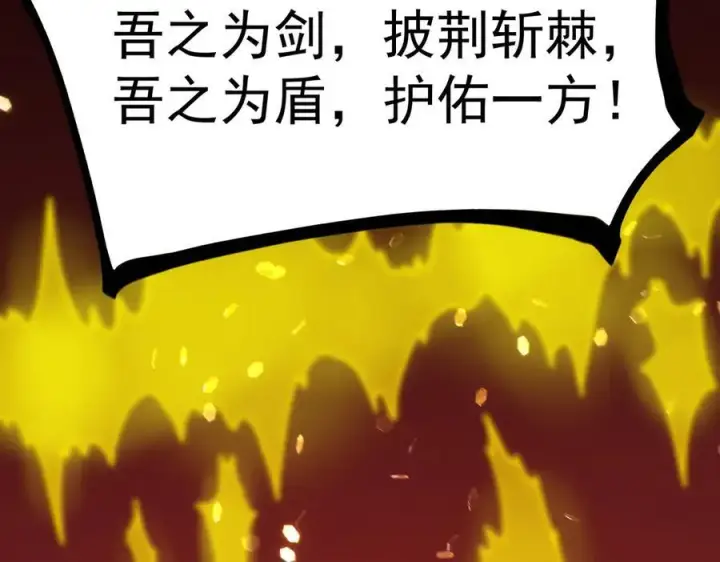 漫画《SSS级超越常理的圣骑士》第14话 传说级恶魔第98张图