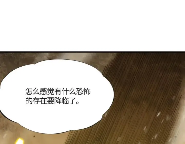 漫画《SSS级超越常理的圣骑士》第15话 力挽狂澜第114张图