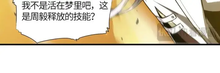 漫画《SSS级超越常理的圣骑士》第15话 力挽狂澜第127张图