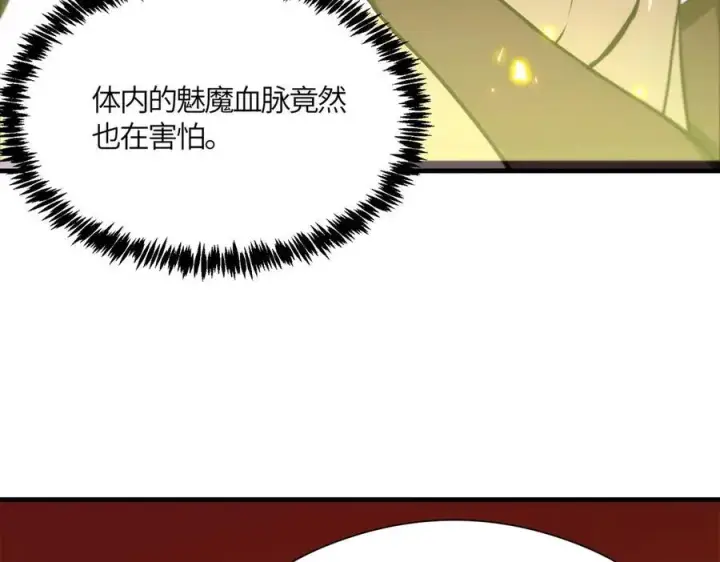 漫画《SSS级超越常理的圣骑士》第15话 力挽狂澜第130张图