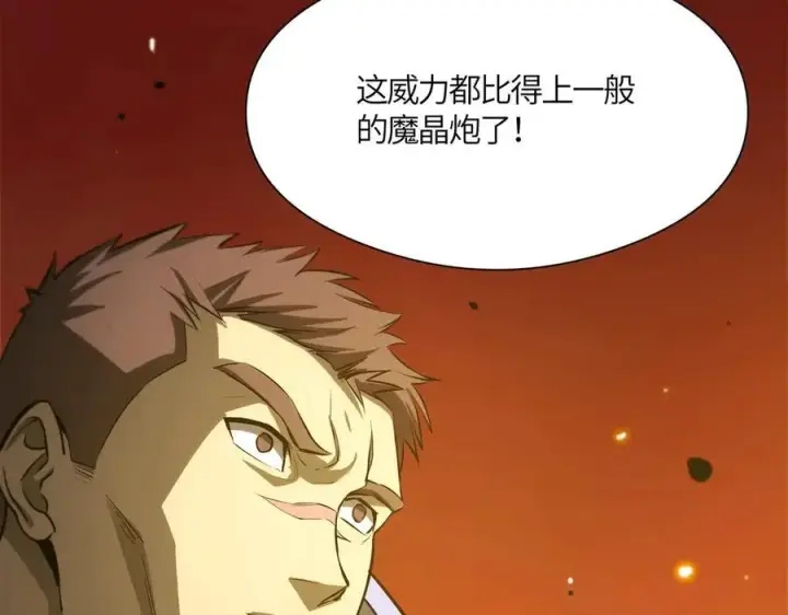 漫画《SSS级超越常理的圣骑士》第15话 力挽狂澜第131张图