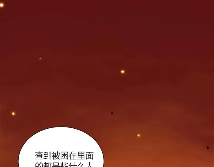 漫画《SSS级超越常理的圣骑士》第15话 力挽狂澜第134张图