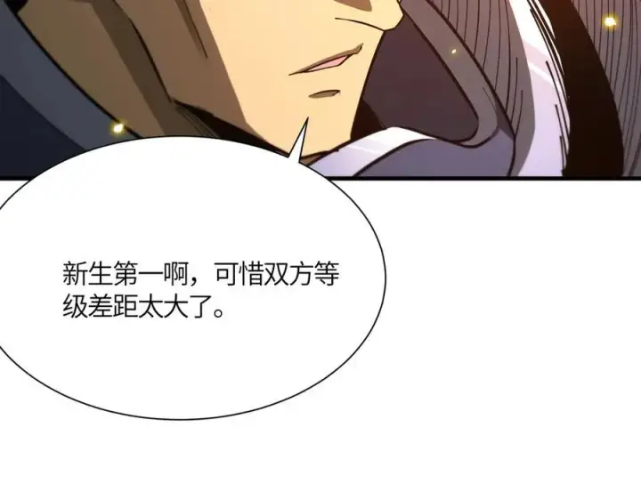 漫画《SSS级超越常理的圣骑士》第15话 力挽狂澜第138张图