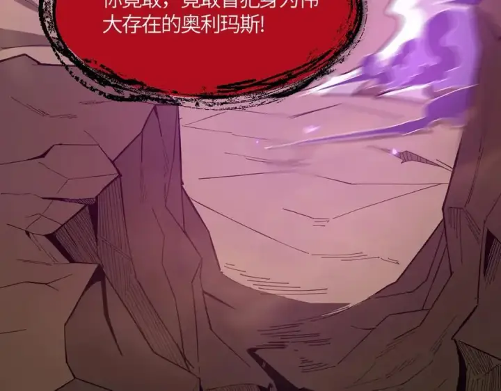 漫画《SSS级超越常理的圣骑士》第15话 力挽狂澜第144张图