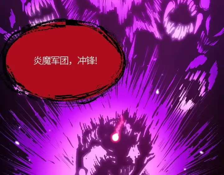 漫画《SSS级超越常理的圣骑士》第15话 力挽狂澜第147张图
