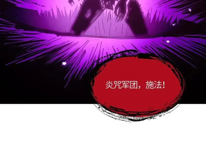 漫画《SSS级超越常理的圣骑士》第15话 力挽狂澜第148张图