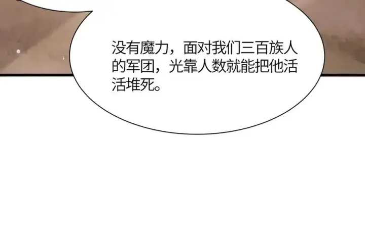 漫画《SSS级超越常理的圣骑士》第15话 力挽狂澜第168张图