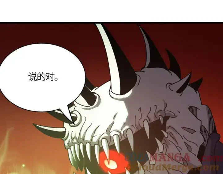 漫画《SSS级超越常理的圣骑士》第15话 力挽狂澜第169张图