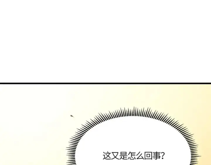 漫画《SSS级超越常理的圣骑士》第15话 力挽狂澜第188张图