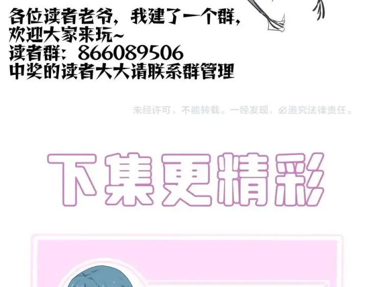 漫画《SSS级超越常理的圣骑士》第15话 力挽狂澜第210张图