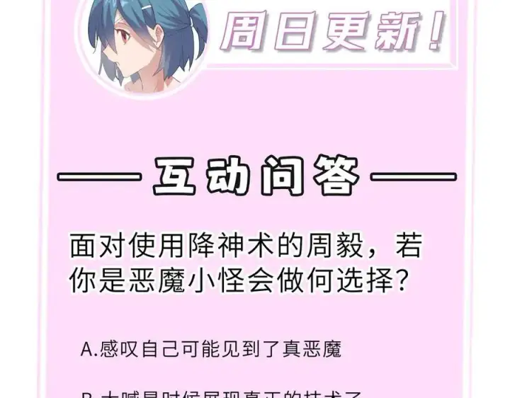 漫画《SSS级超越常理的圣骑士》第15话 力挽狂澜第211张图